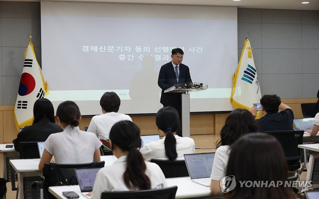 South Korean Prosecutors Indict Eight in Stock Manipulation Scheme Involving Business Journalists
